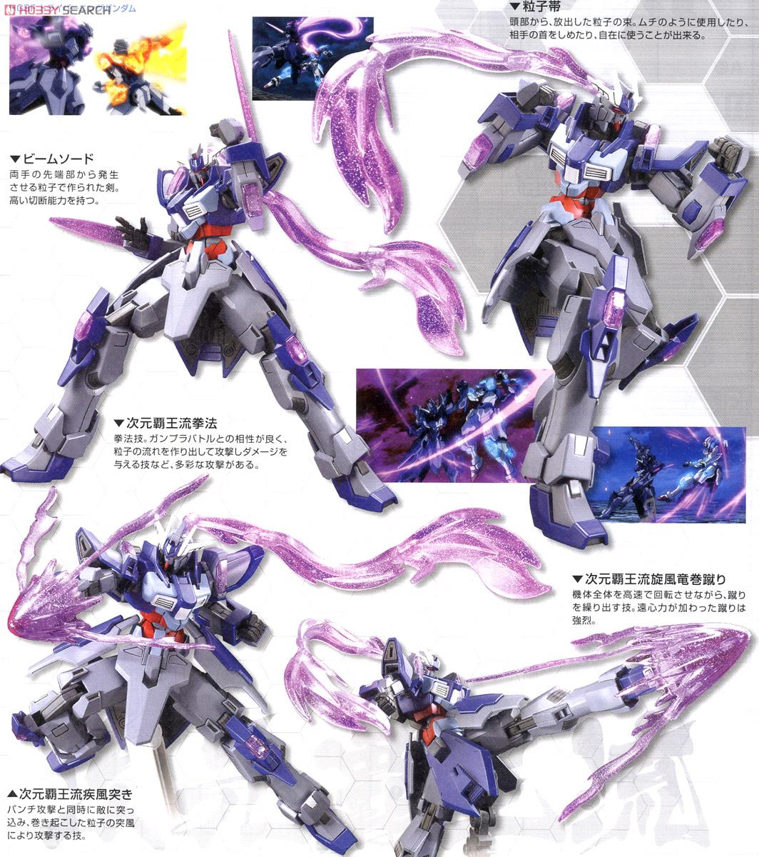 ディナイアルガンダム (HGBF) (ガンプラ) - ホビーサーチ ガンプラ他