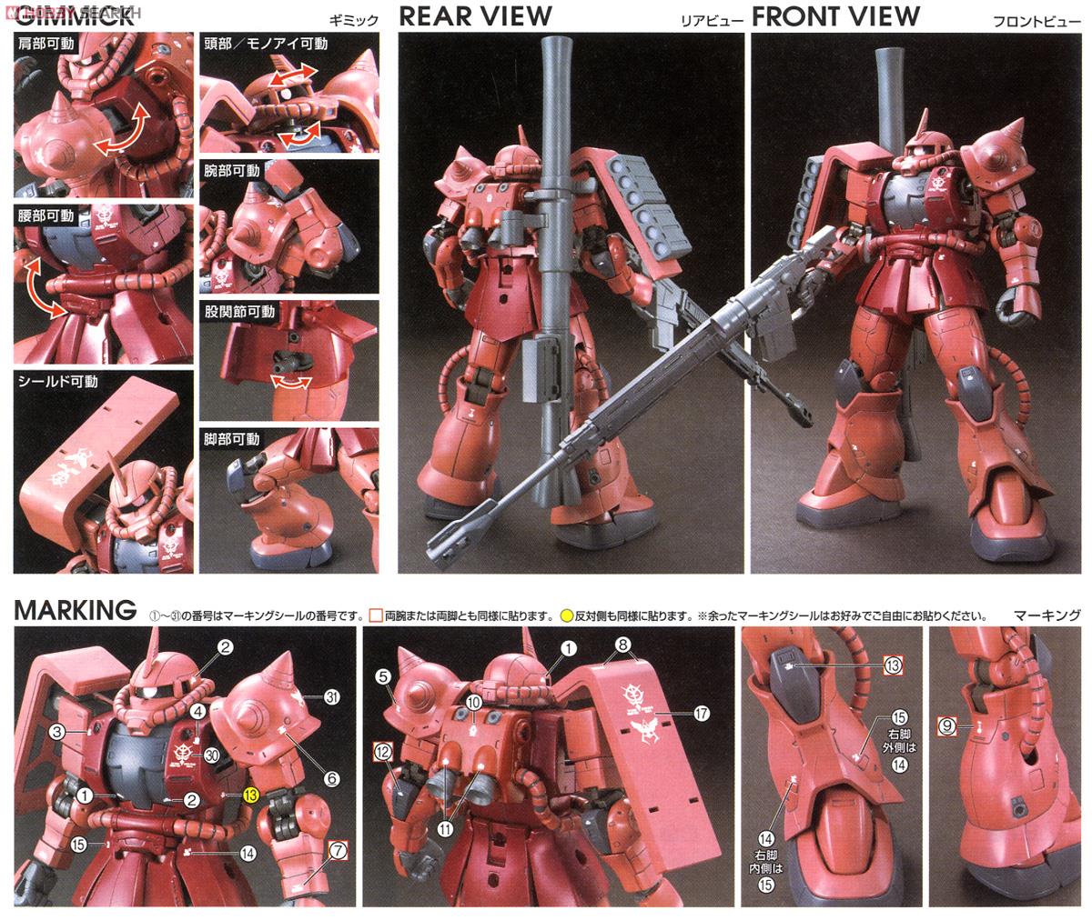 シャア専用ザクII ［THE ORIGIN］ (HG) (ガンプラ) - ホビーサーチ