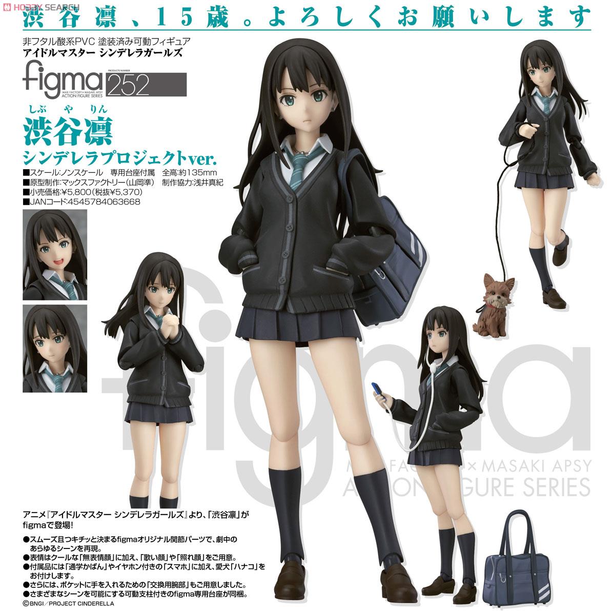 figma 渋谷凛 シンデレラプロジェクトver. (フィギュア) - ホビー