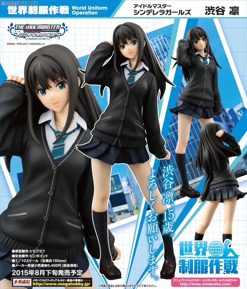 世界制服作戦 アイドルマスター シンデレラガールズ 渋谷凛