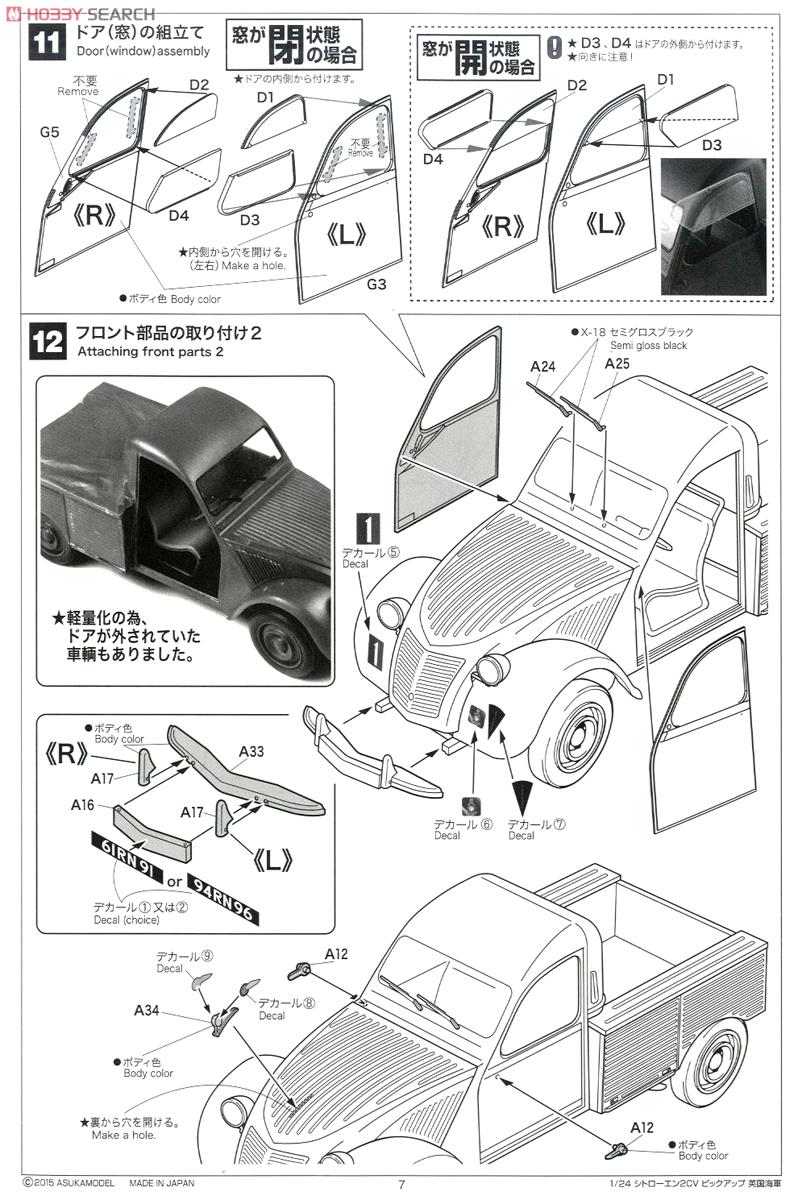 シトロエン2CVピックアップ 英国海軍 (プラモデル) - ホビーサーチ