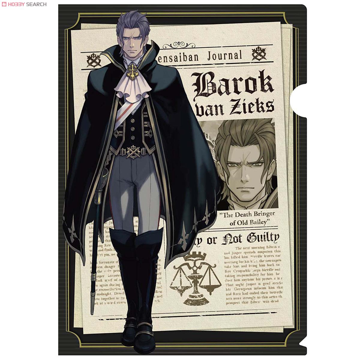 大逆転裁判 クリアファイル バロック・バンジークス (キャラクター