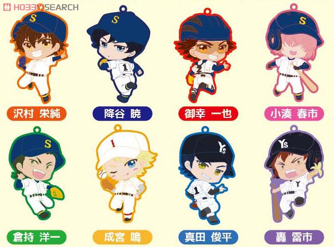 ダイヤのA ラバーマスコットコレクション 8個セット (キャラクター