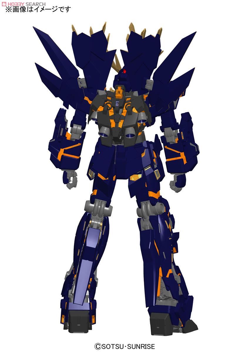 RX-0 [N] ユニコーンガンダム2号機 バンシィ・ノルン (PG) (ガンプラ