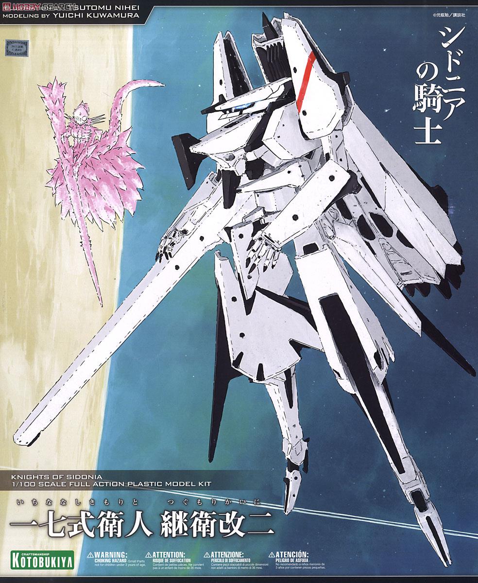 一七式衛人 継衛改二 (プラモデル) - ホビーサーチ ガンプラ他