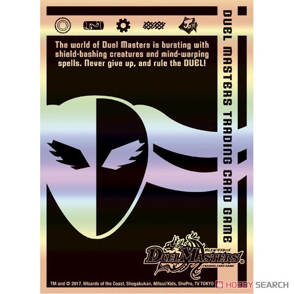 デュエル・マスターズ カードプロテクト 闇文明 (カードスリーブ