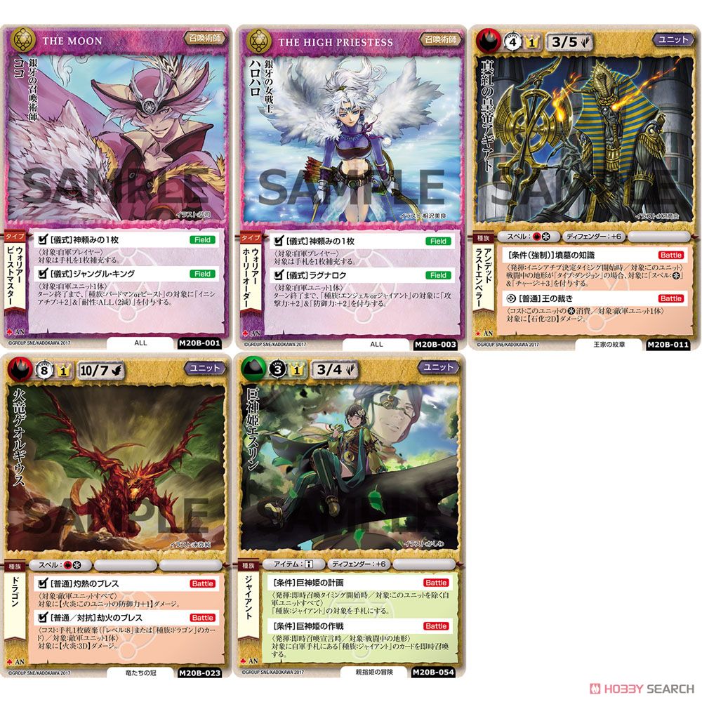 モンスター・コレクションTCG 20th Anniversary ブースターパック 月の