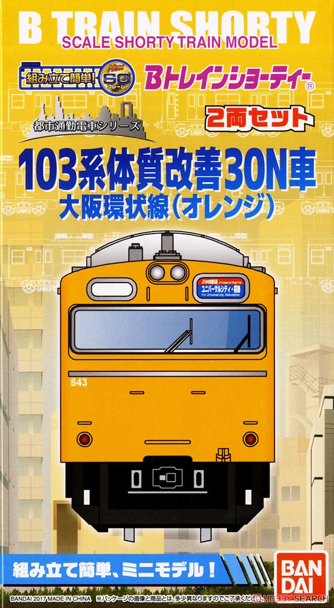 Bトレインショーティー 103系体質改善30N車 大阪環状線 (オレンジ) (2