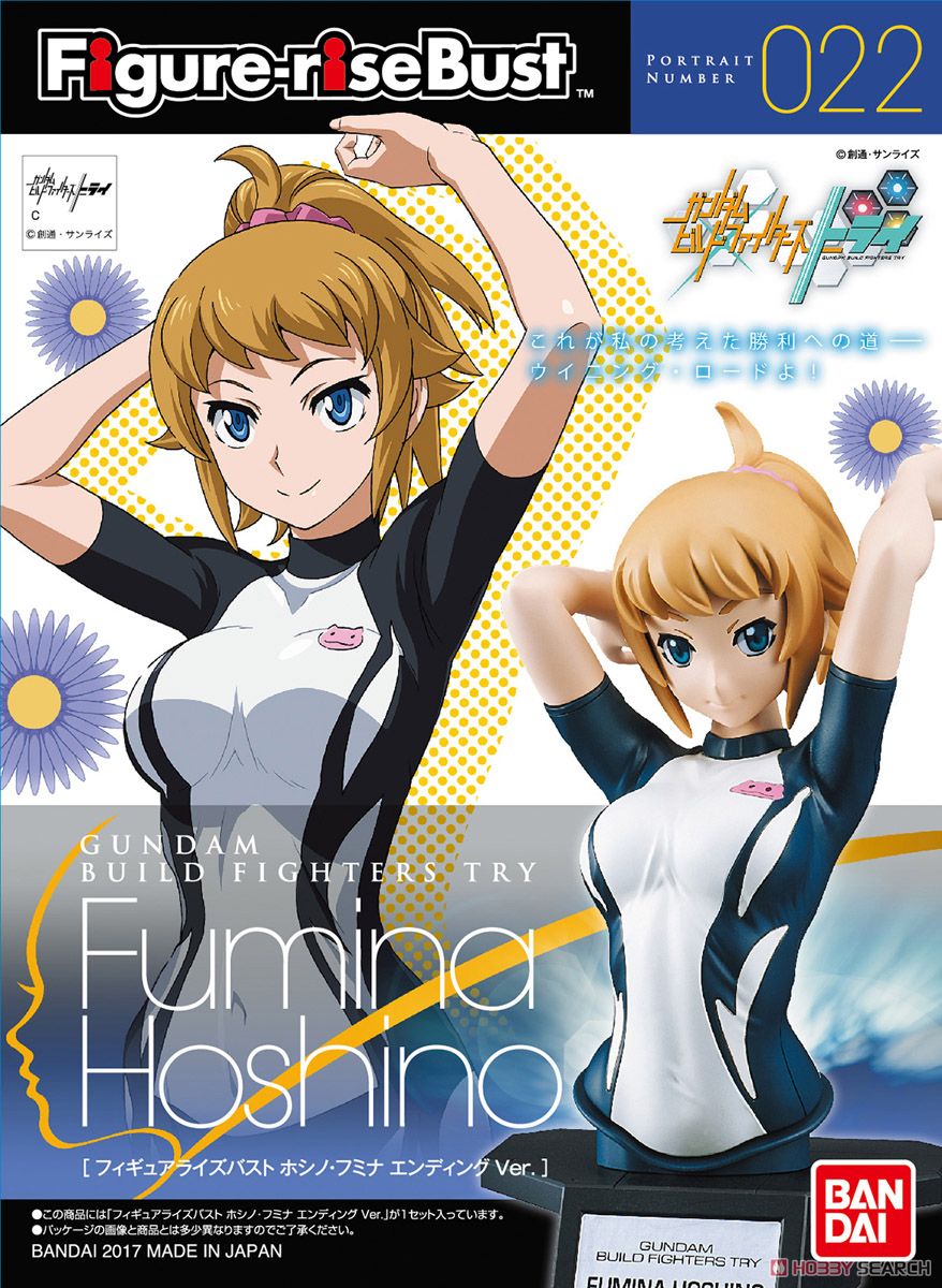 フィギュアライズバスト ホシノ・フミナ エンディングVer, (ガンプラ