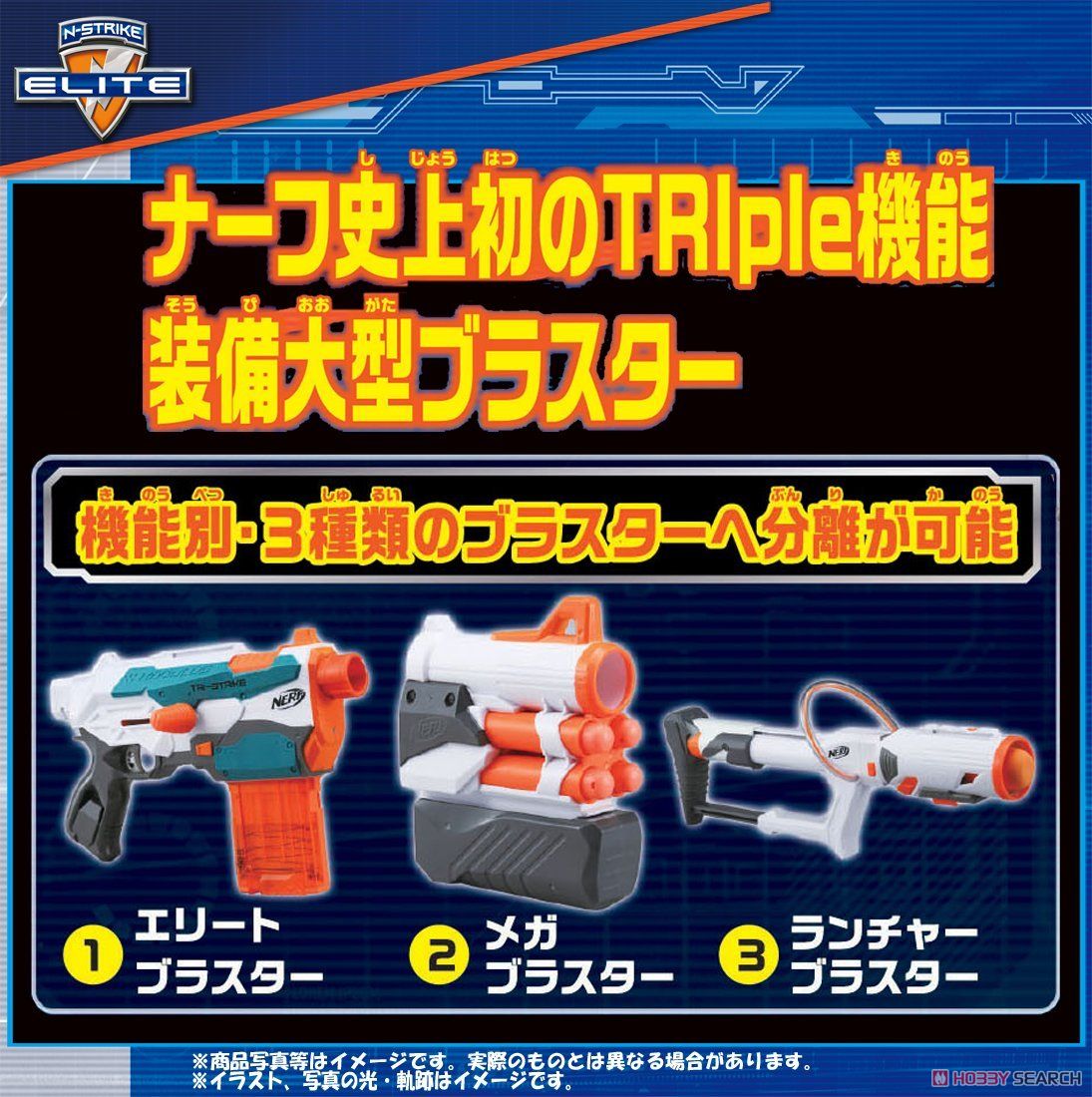 ナーフ N-ストライク モジュラス TRI ストライク (スポーツ玩具