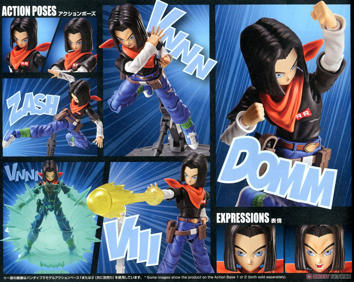 フィギュアライズスタンダード 人造人間17号 (プラモデル) - ホビー