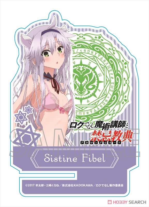 ロクでなし魔術講師と禁忌教典 マルチアクリルスタンド システィーナ