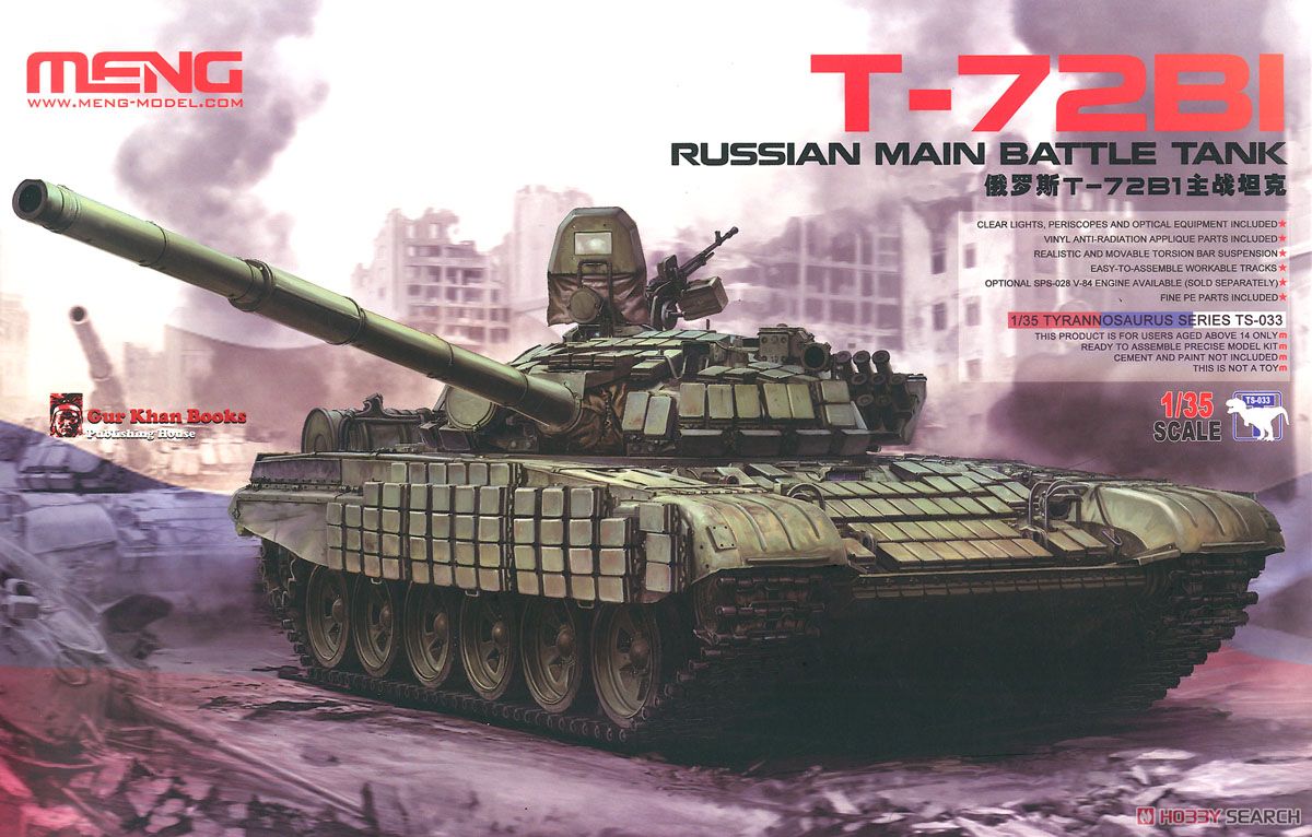 ロシア主力戦車 T-72B1 (プラモデル) - ホビーサーチ ミリタリープラモ