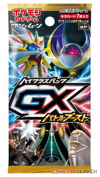 ポケモンカードゲーム サン&ムーン ハイクラスパック GXバトルブースト