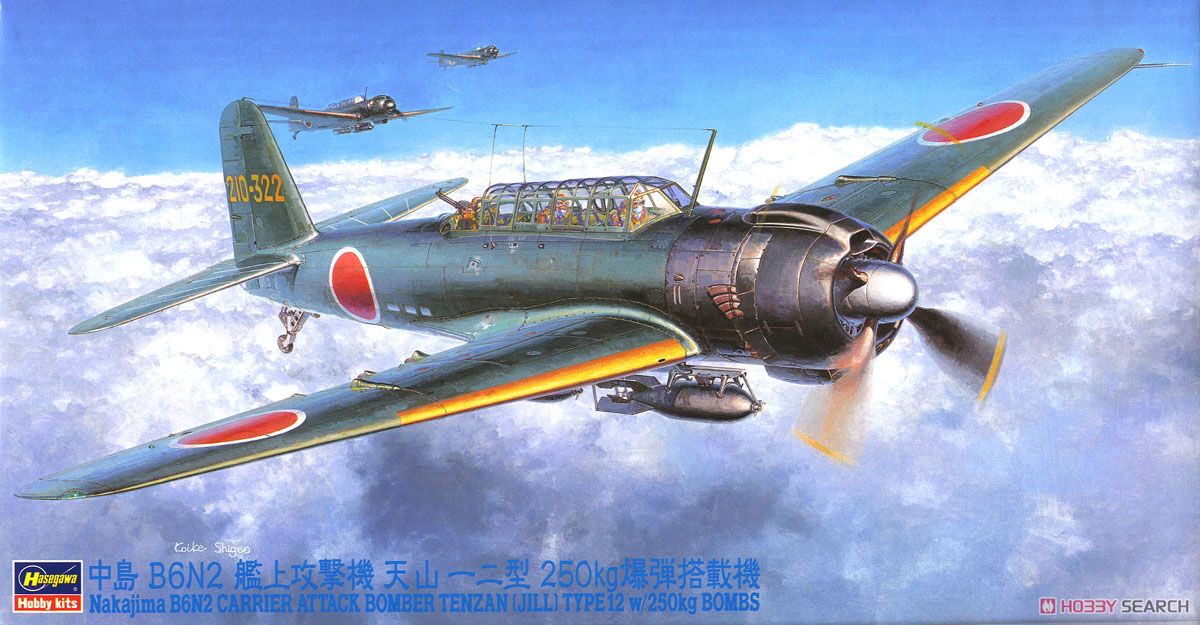 中島 B6N2 艦上攻撃機 天山 12型 250kg爆弾搭載機 (プラモデル