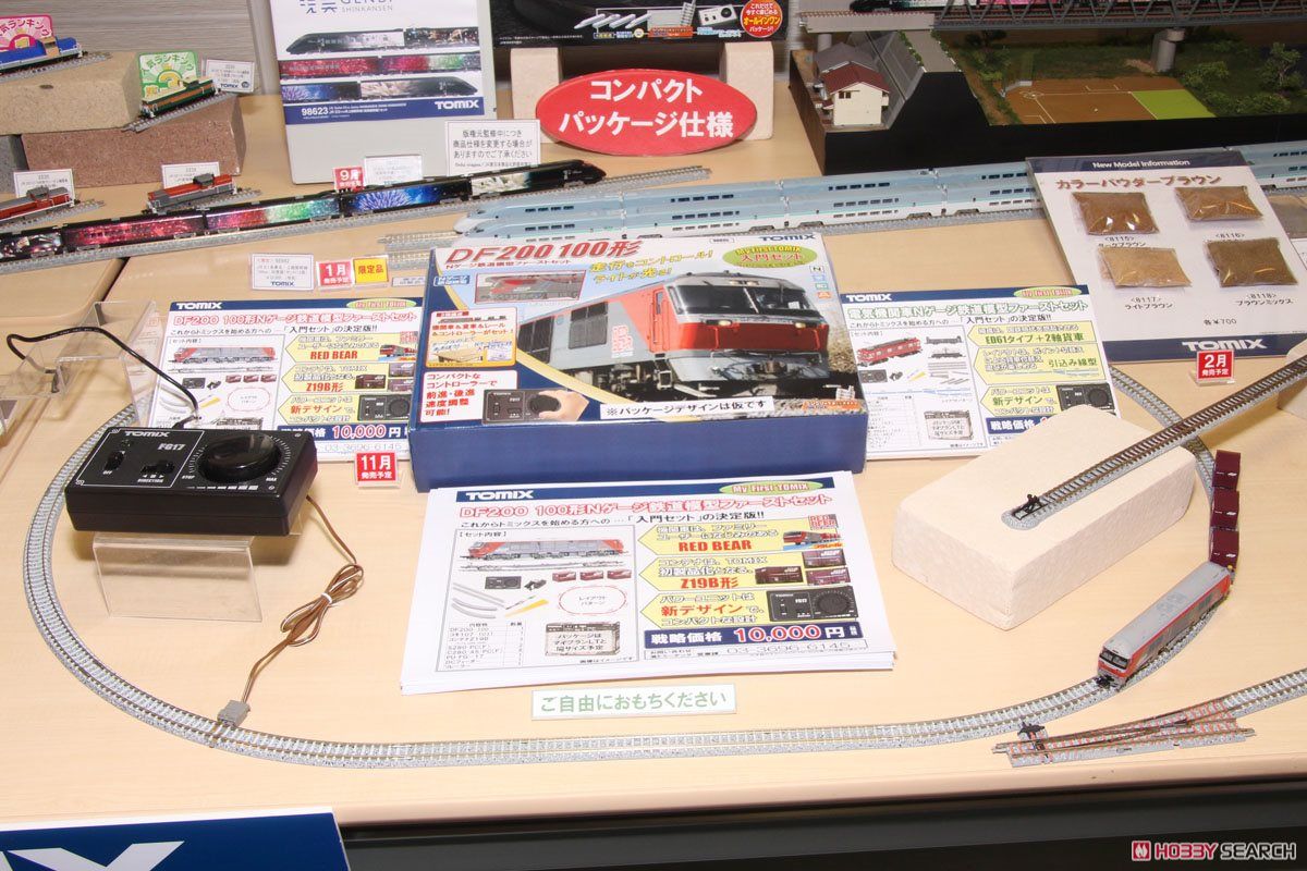 DF200-100形 Nゲージ鉄道模型ファーストセット (鉄道模型) - ホビー