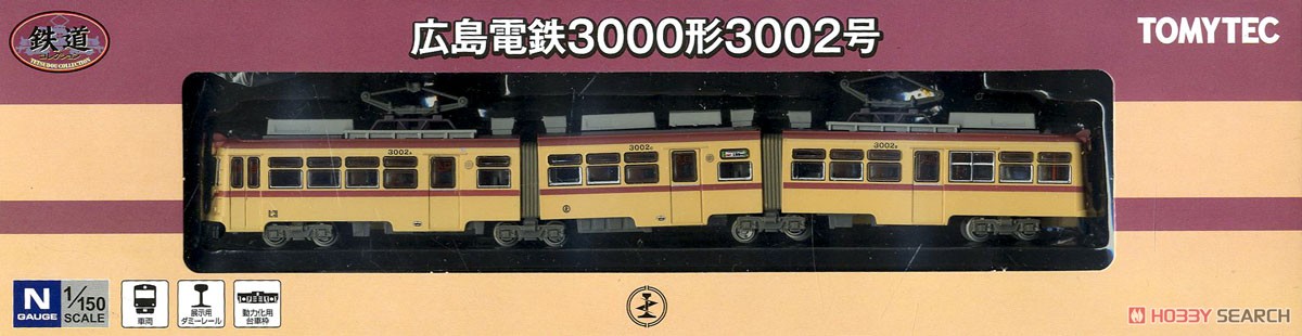鉄道コレクション 広島電鉄 3000形 3002号 (標準塗装) (鉄道模型