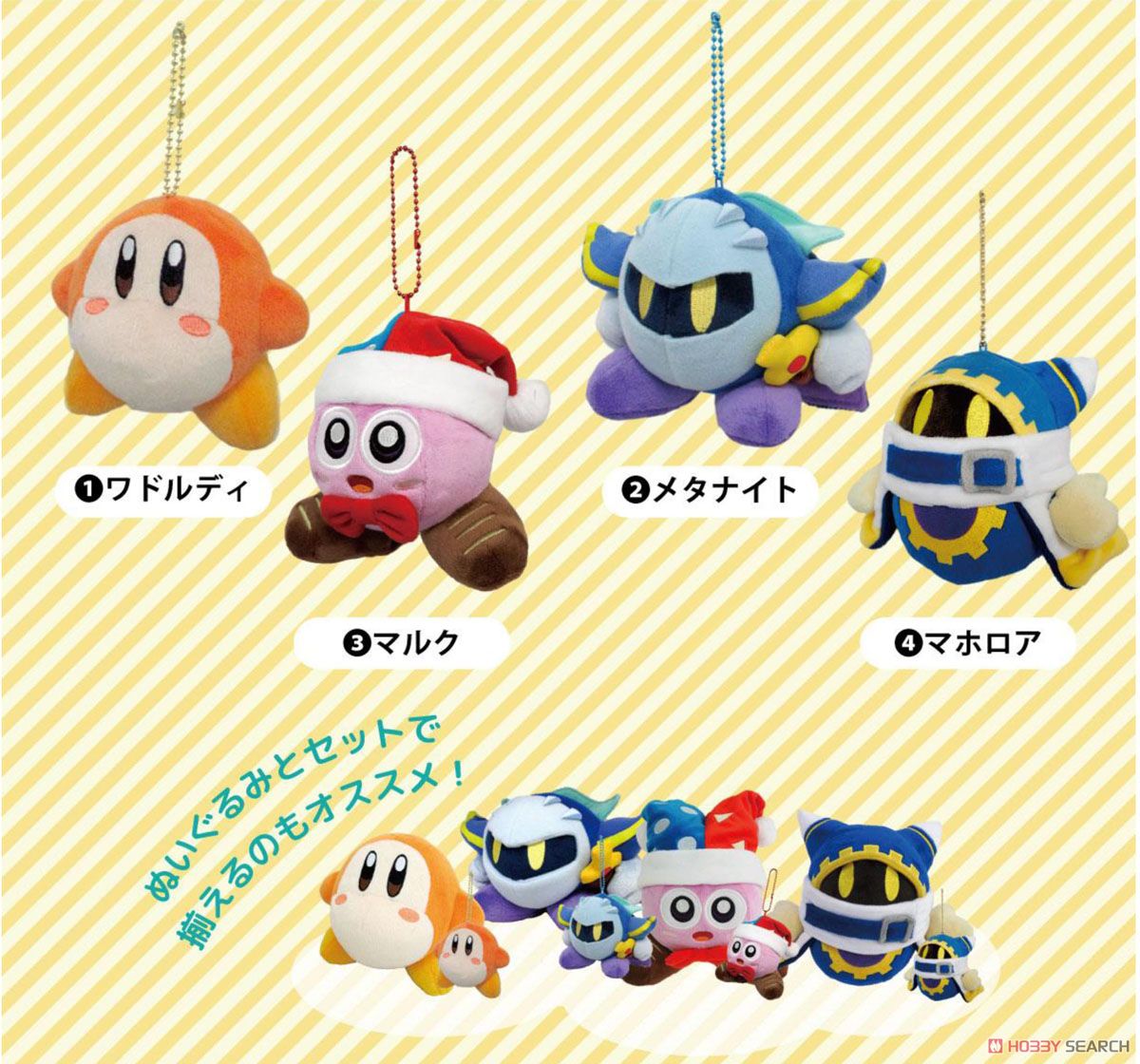 星のカービィ ぬいぐるみ KPM9 マホロアMC (キャラクターグッズ