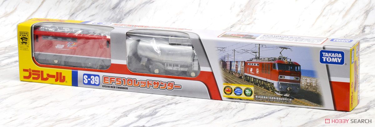 S-39 EF510レッドサンダー (3両セット) (リニューアル版) (プラレール