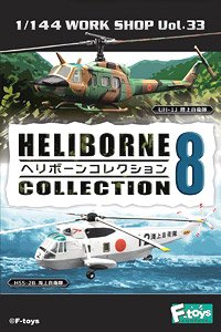 ヘリボーンコレクション5 10個セット (食玩) - ホビーサーチ