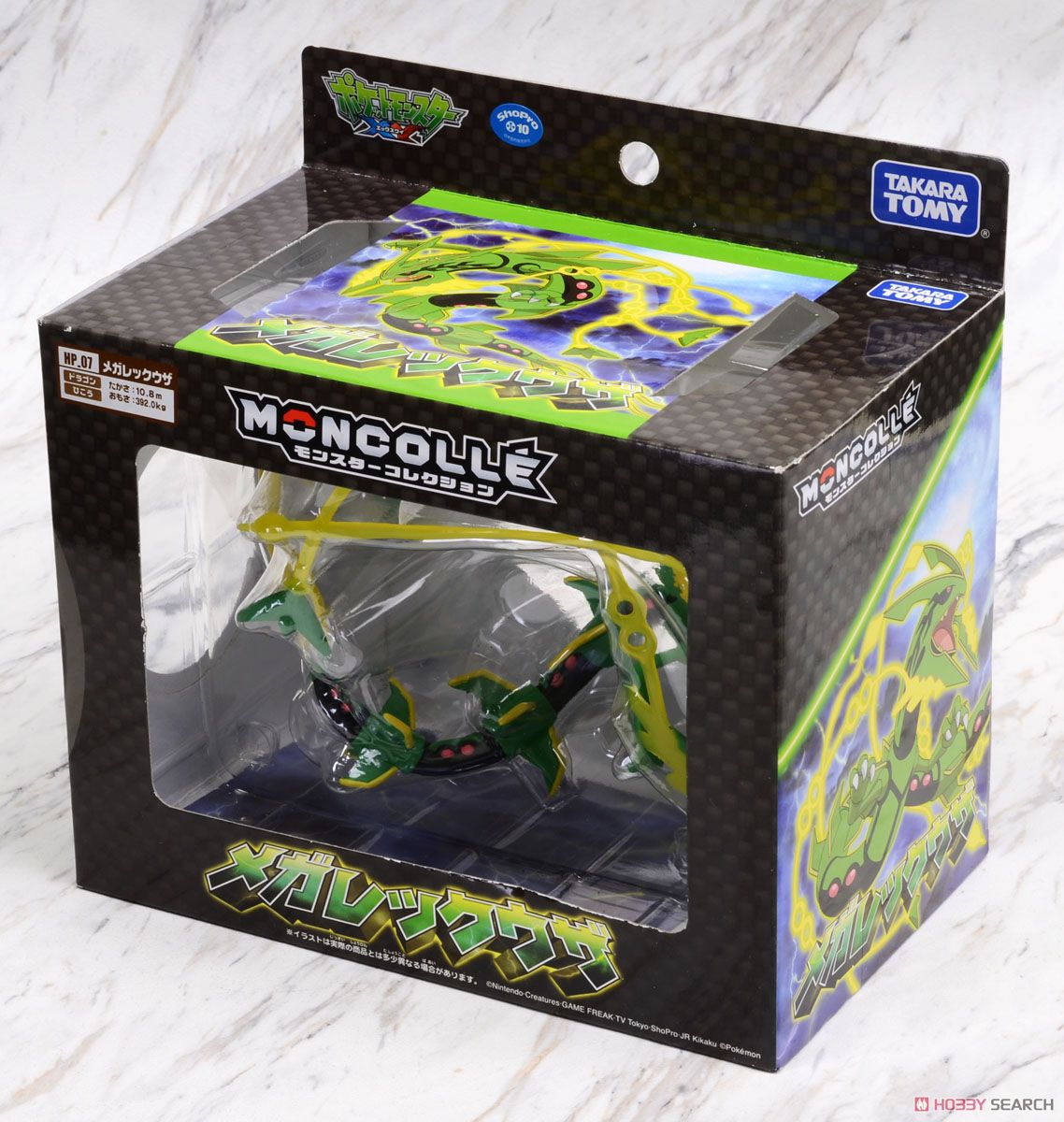 モンスターコレクション メガレックウザ (キャラクタートイ) - ホビー