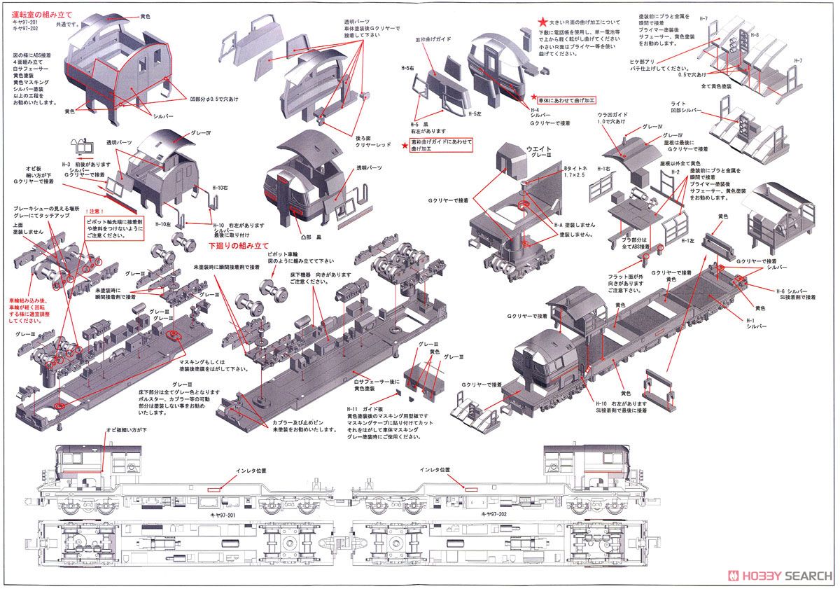 プラシリーズ JR東海 キヤ97系 201・202 ロングレール運搬車 2輌セット