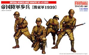 日本陸軍歩兵セット (プラモデル) - ホビーサーチ ミリタリープラモ