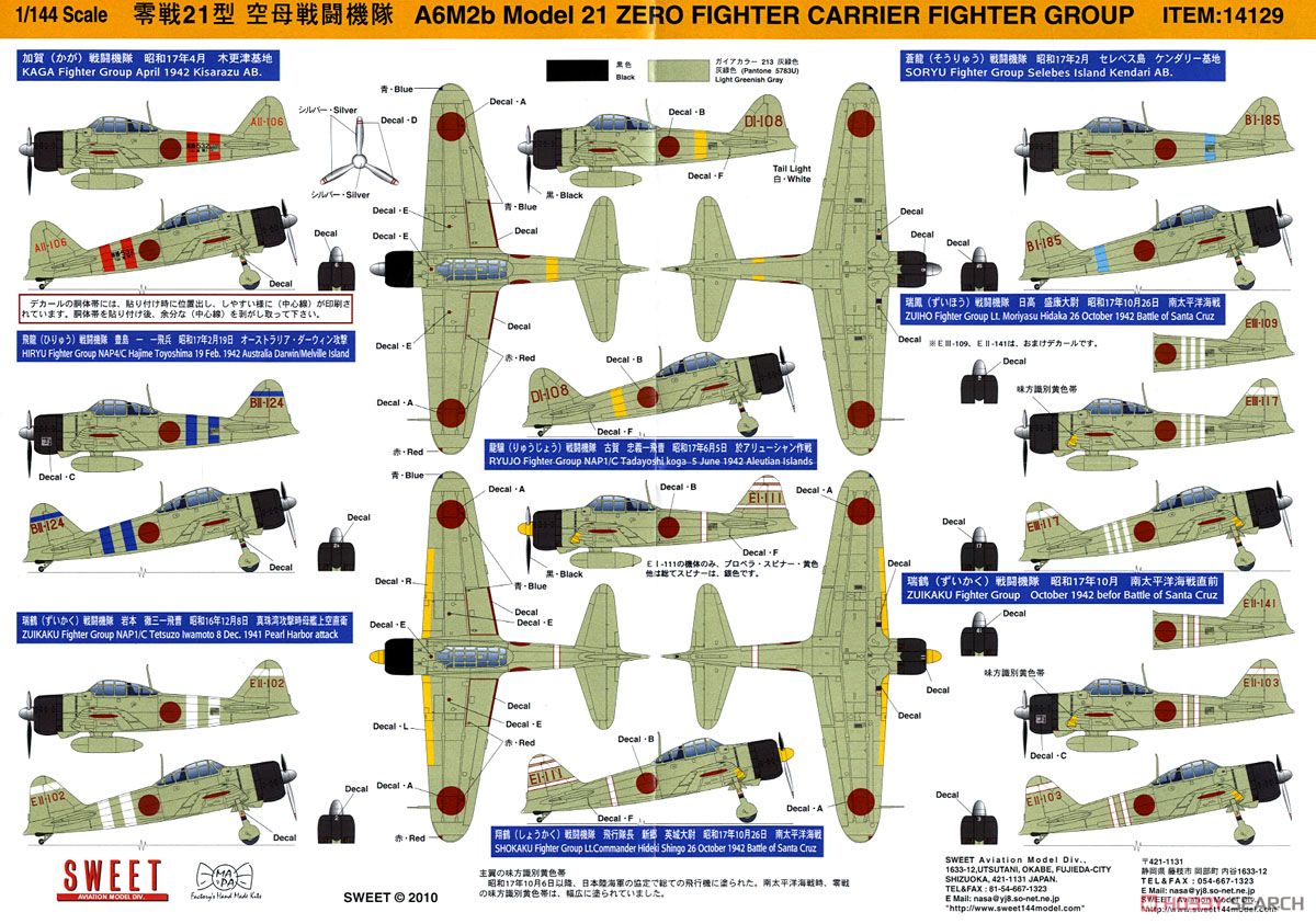 零戦21型 空母戦闘機隊の飛行甲板セット (プラモデル) - ホビーサーチ