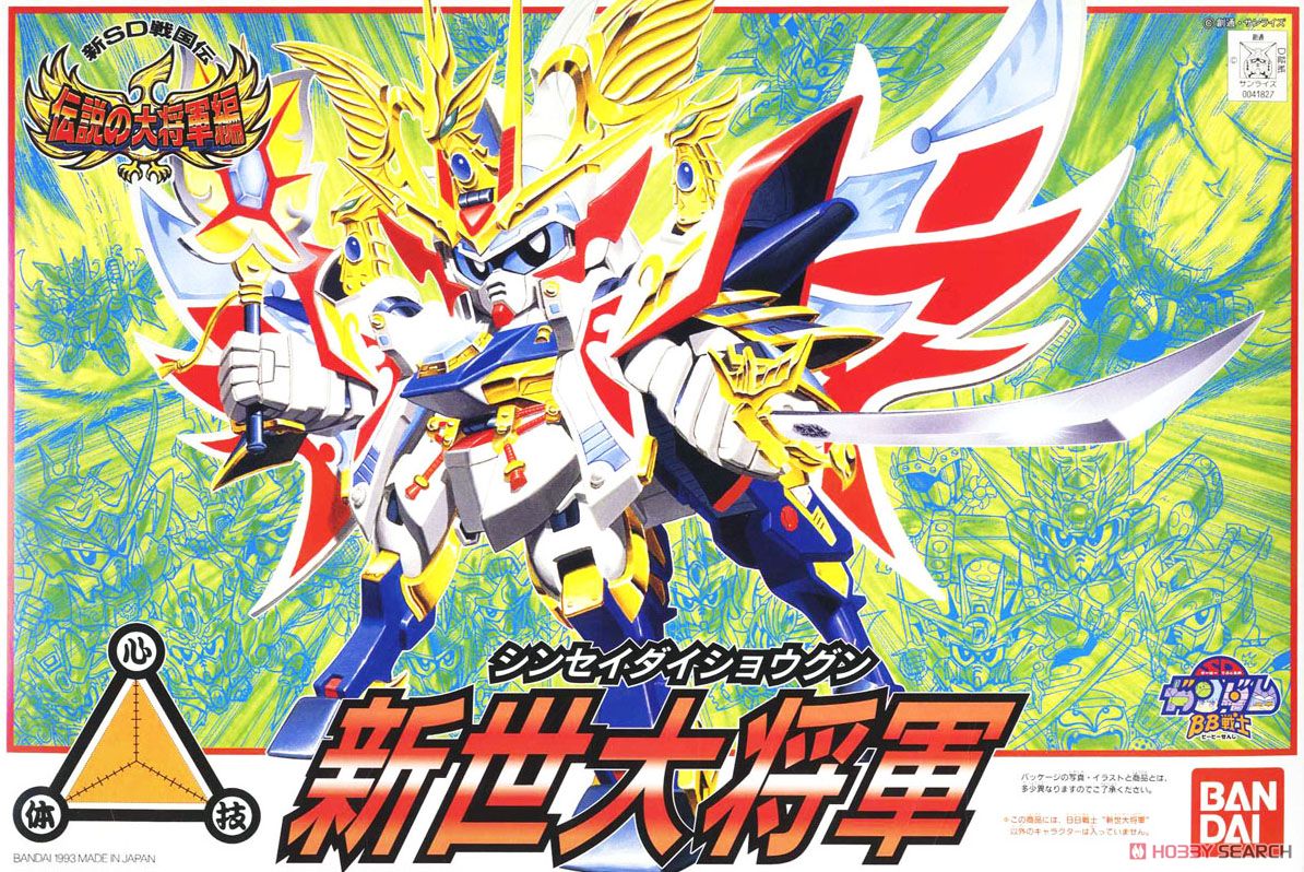 新世大将軍 (SD) (ガンプラ) - ホビーサーチ ガンプラ他