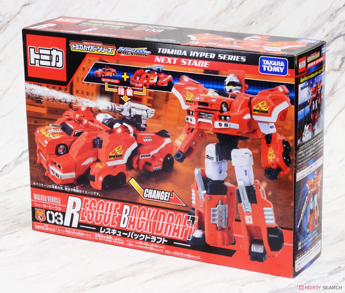 トミカハイパーシリーズ レスキューバックドラフト (トミカ) - ホビー