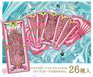 カードキャプターさくら さくらカードコレクション ライト