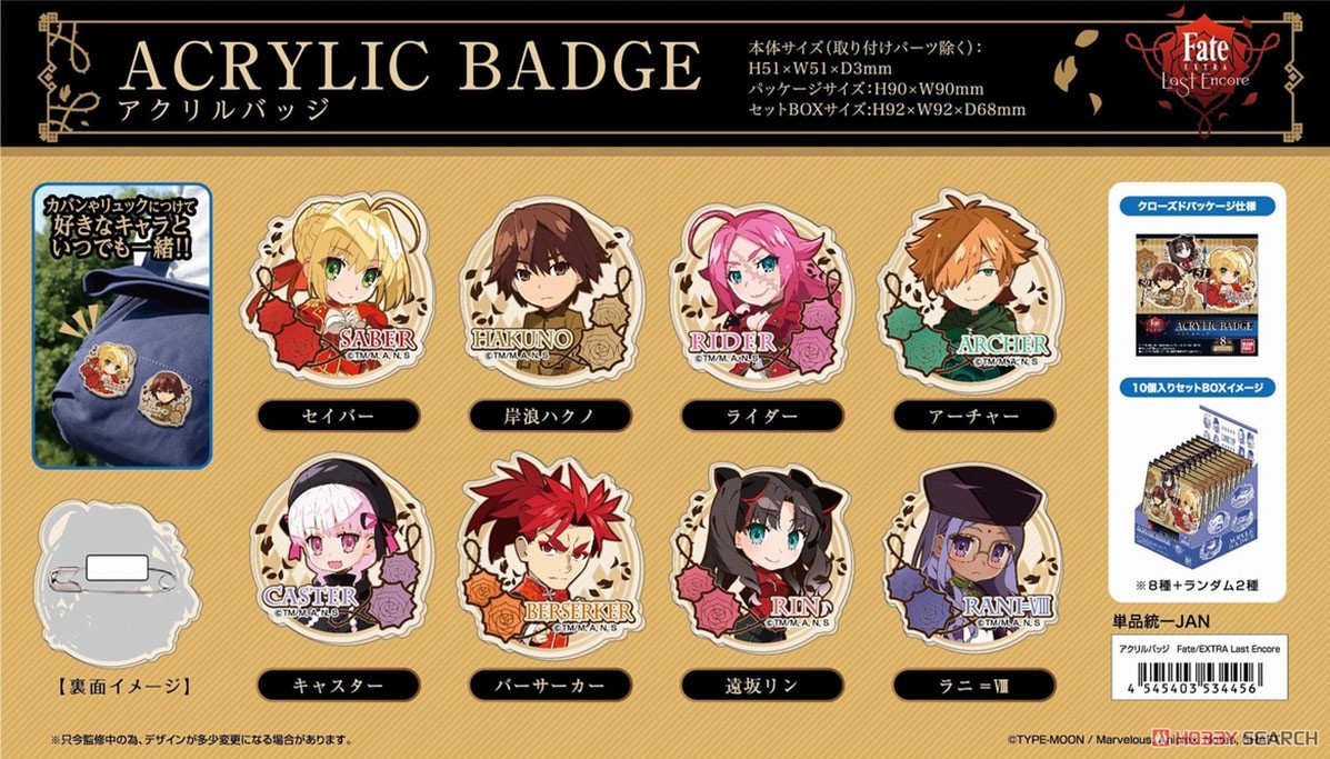 アクリルバッジ Fate/EXTRA Last Encore (10個セット) (キャラクター