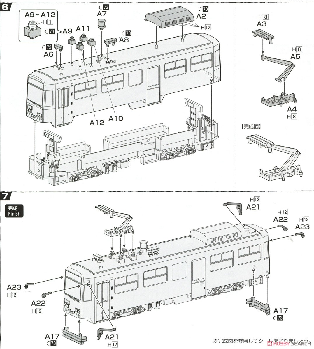 札幌市電 サボ 系統板 札幌市電 サボ 系統板