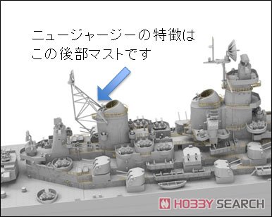 米海軍 戦艦 ニュージャージー (BB-62) (プラモデル) - ホビーサーチ