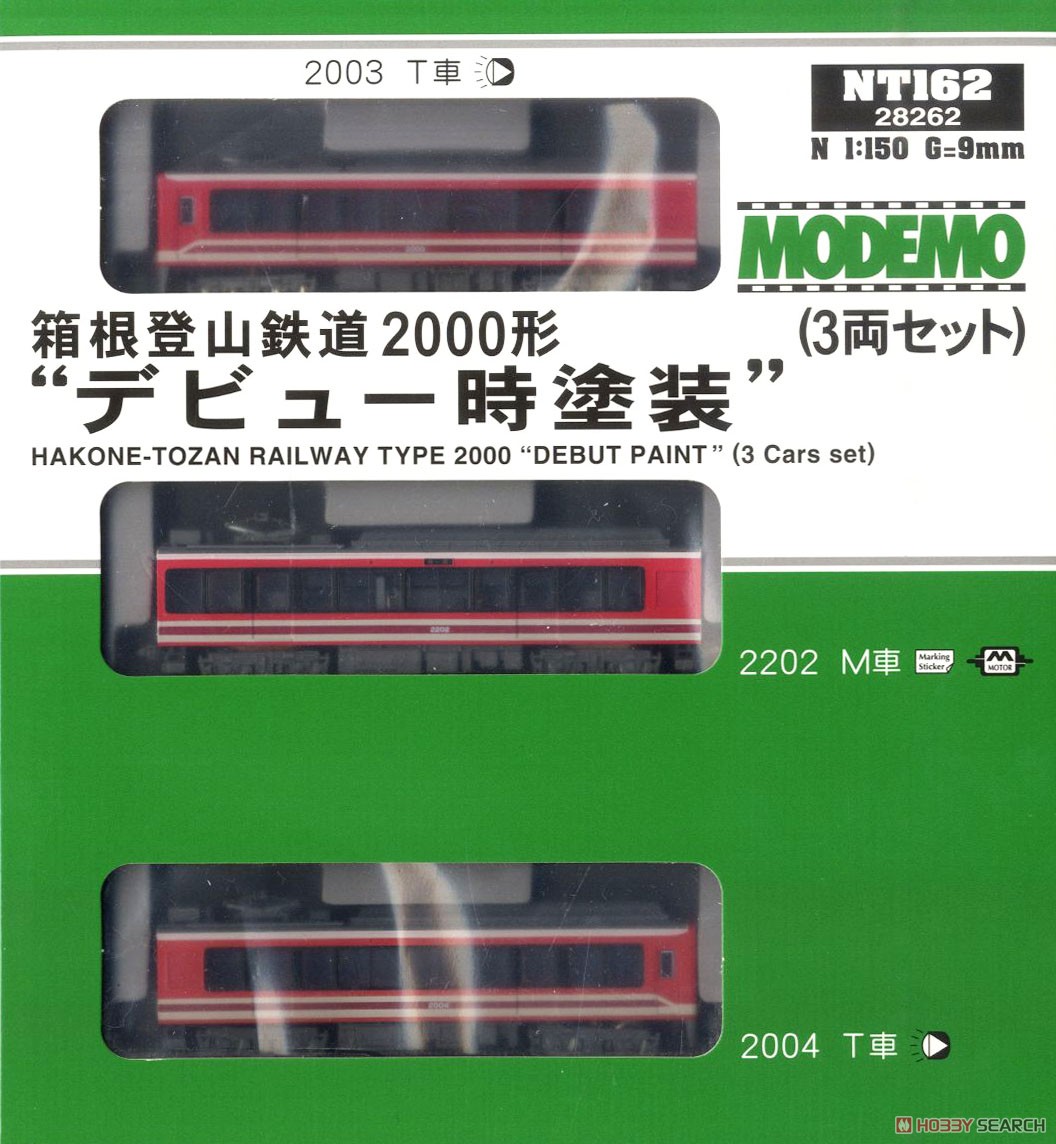 箱根登山鉄道 2000形 `デビュー時塗装` (3両セット) (鉄道模型