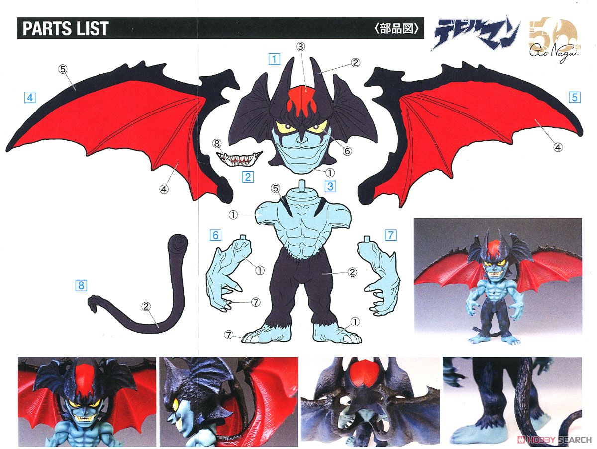 メタルボーイヒーローズ 原作版デビルマン ver.2 (ガレージキット