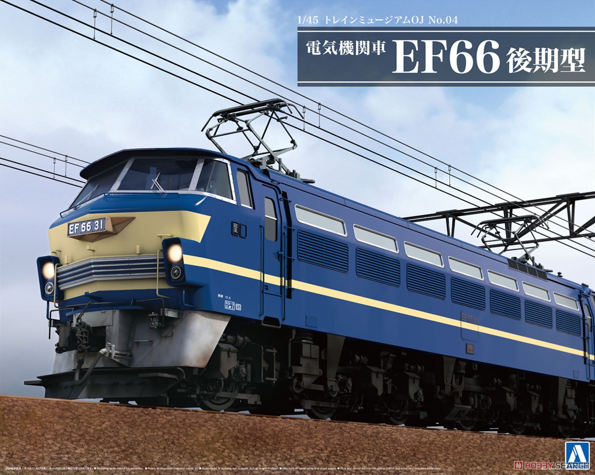 電気機関車 EF66 後期型 (プラモデル) - ホビーサーチ ミリタリープラモ