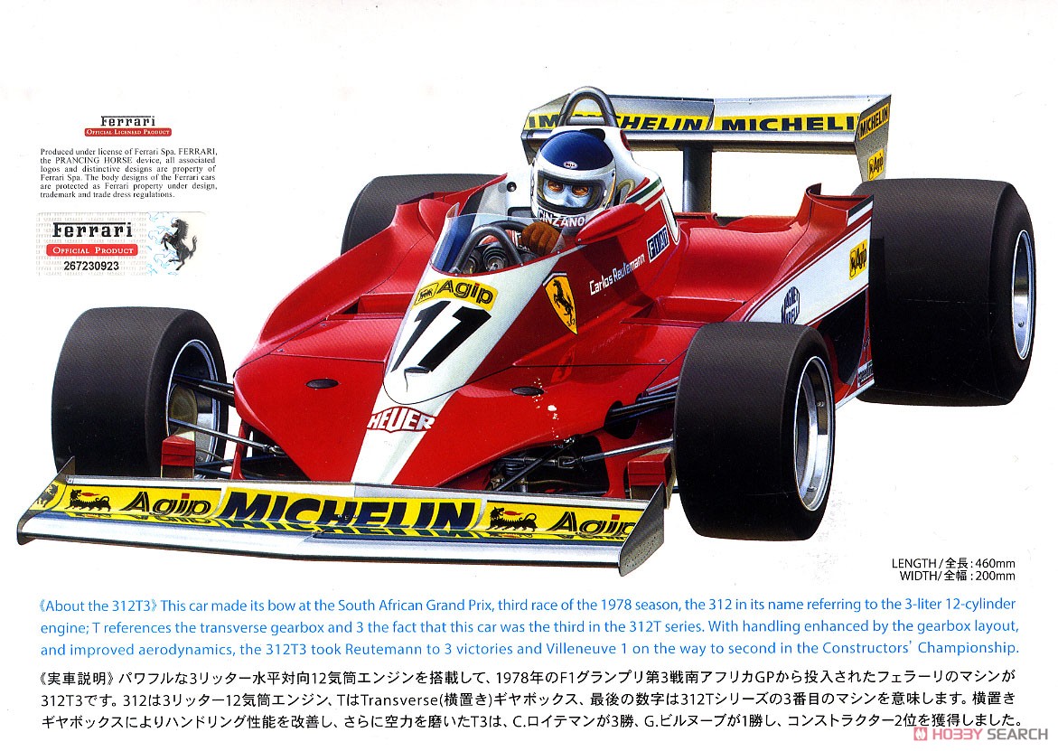 RC フェラーリ 312T3 (F104W シャーシ) (ラジコン) - ホビーサーチ
