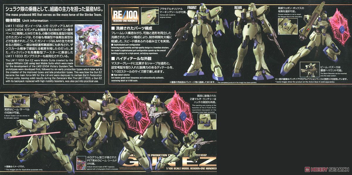 ガンイージ (RE/100) (ガンプラ) - ホビーサーチ ガンプラ他