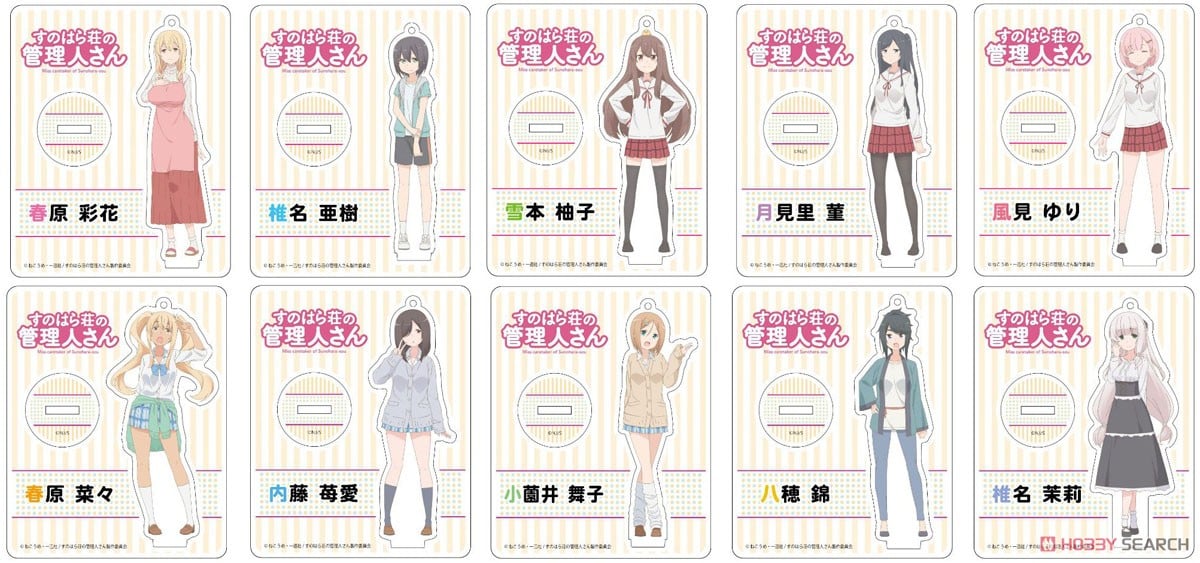 すのはら荘の管理人さん アクリルスタンド 春原彩花 (キャラクター