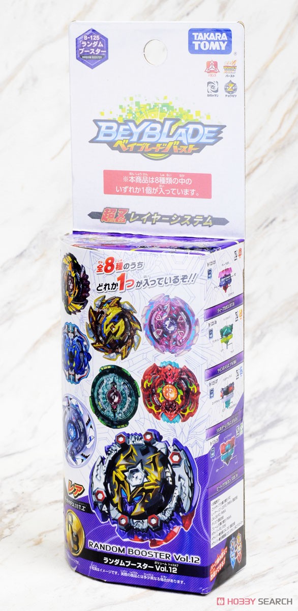 ベイブレード バースト B-125 ランダムブースターVol.12 デッドハデス
