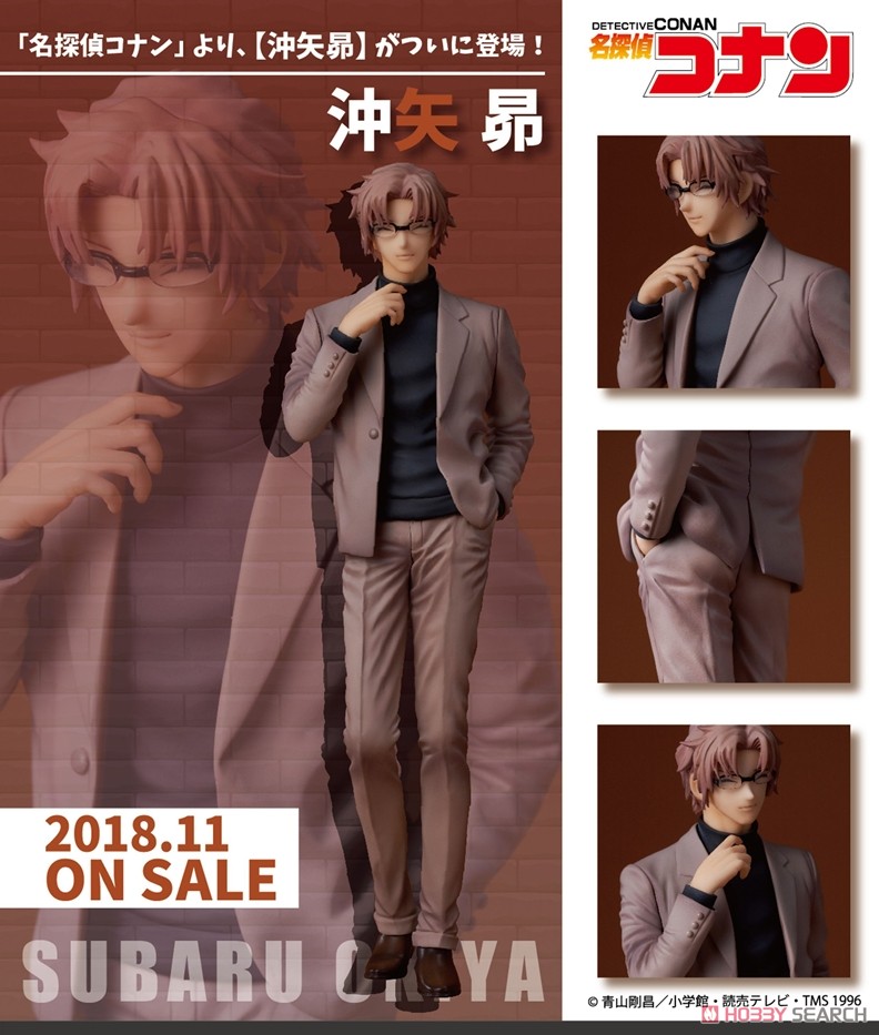名探偵コナン」 沖矢昴 (フィギュア) - ホビーサーチ フィギュア
