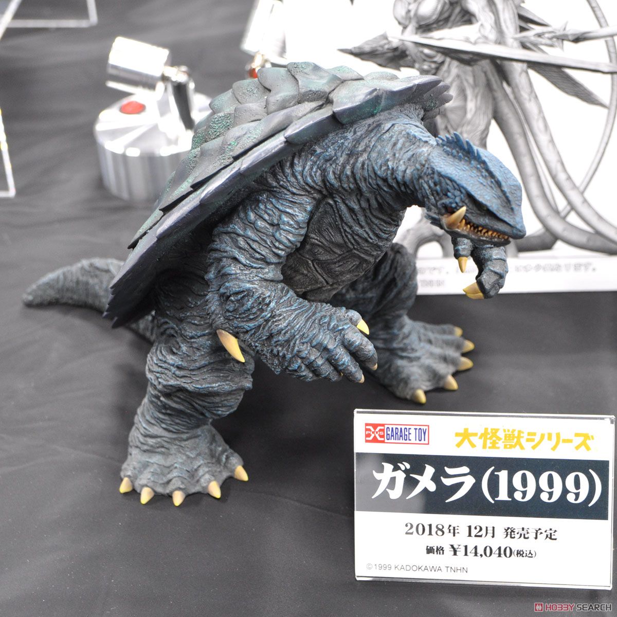 大怪獣シリーズ 大映特撮編 ガメラ (1999) (完成品) - ホビーサーチ