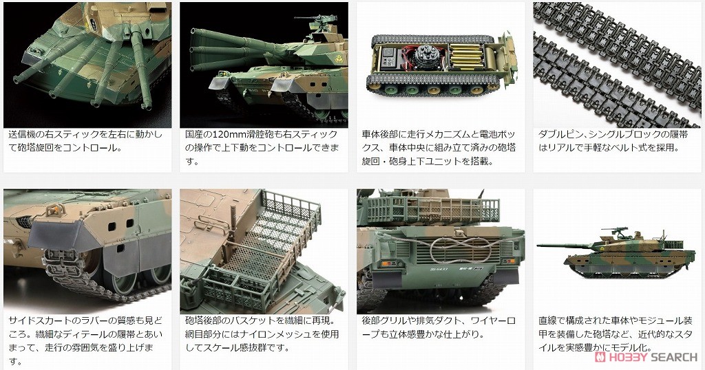 RCタンク 陸上自衛隊 10式戦車 (専用プロポ付) (ラジコン) - ホビー
