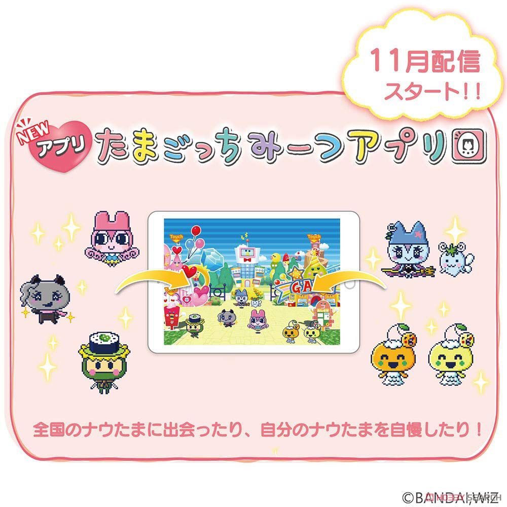 たまごっちみーつ メルヘンみーつver. ピンク (電子玩具) - ホビー