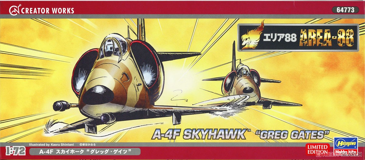 エリア88」 A-4F スカイホーク `グレッグ・ゲイツ` (プラモデル