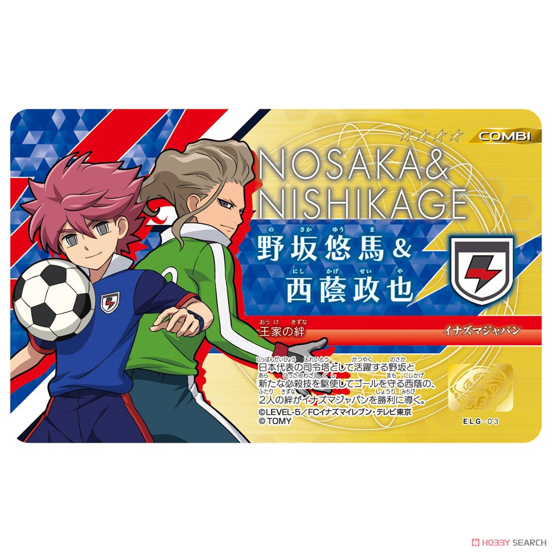 イナズマイレブン イレブンライセンス 超次元激6セット (キャラクター