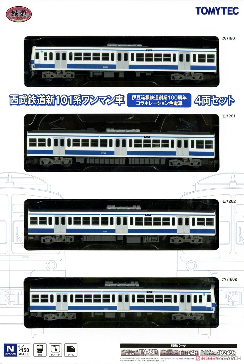 鉄道コレクション 西武鉄道 新101系 ワンマン車 伊豆箱根鉄道創業100