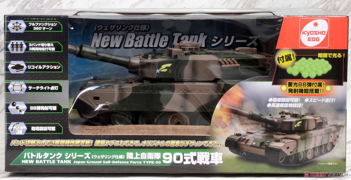 KYOSHO Elite BB弾バトルタンク ウェザリング仕様 陸上自衛隊90式戦車