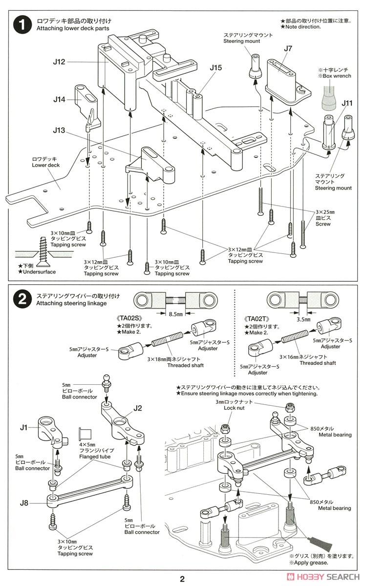 TA02 FRPシャーシ コンバージョンセット (ラジコン) - ホビーサーチ